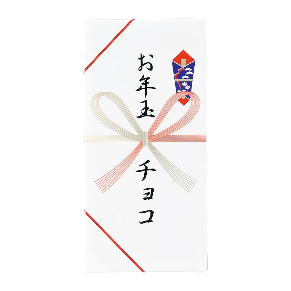 お年玉チョコ7個入