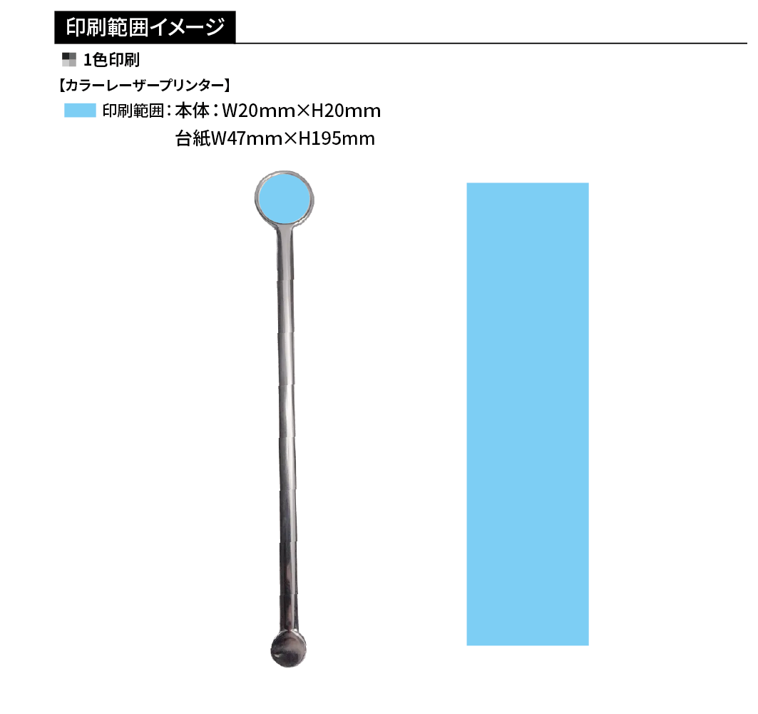 オリジナルマドラー(ミラー仕上げ)