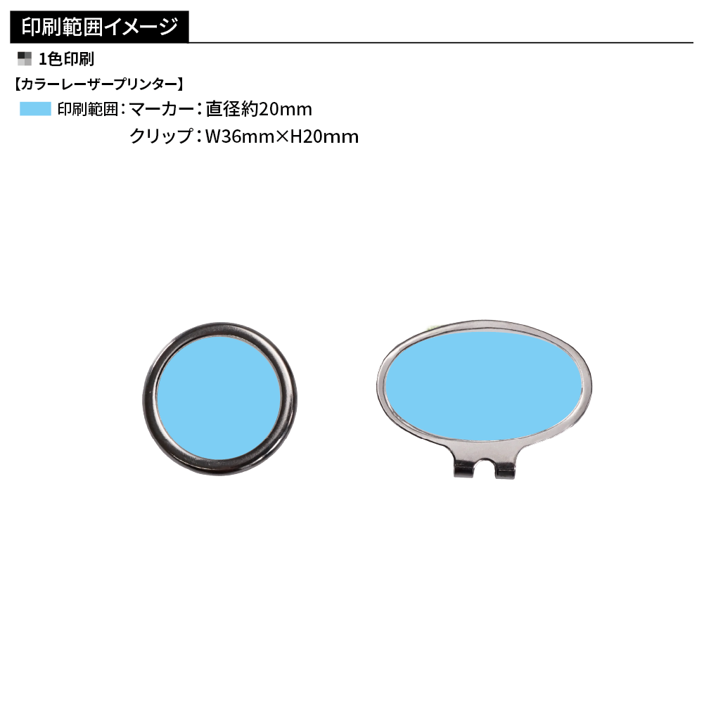 オリジナル ゴルフマーカー＆クリップ