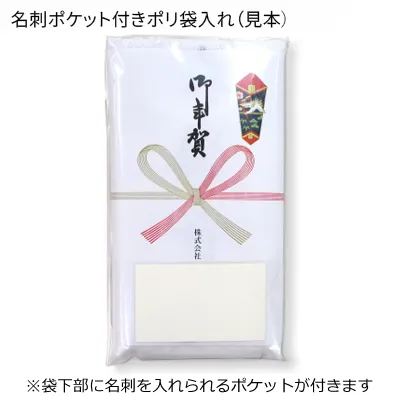 のし付無地タオル