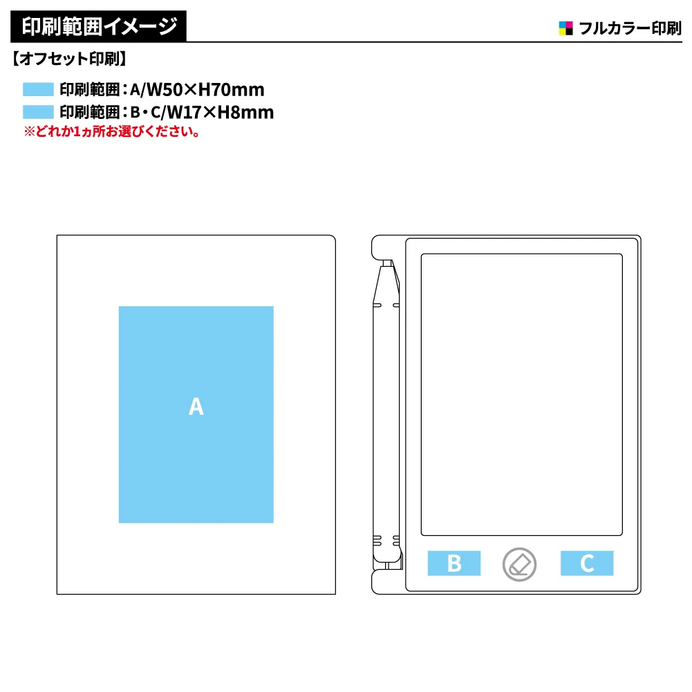 電子メモ 4.5インチ(カバー付)