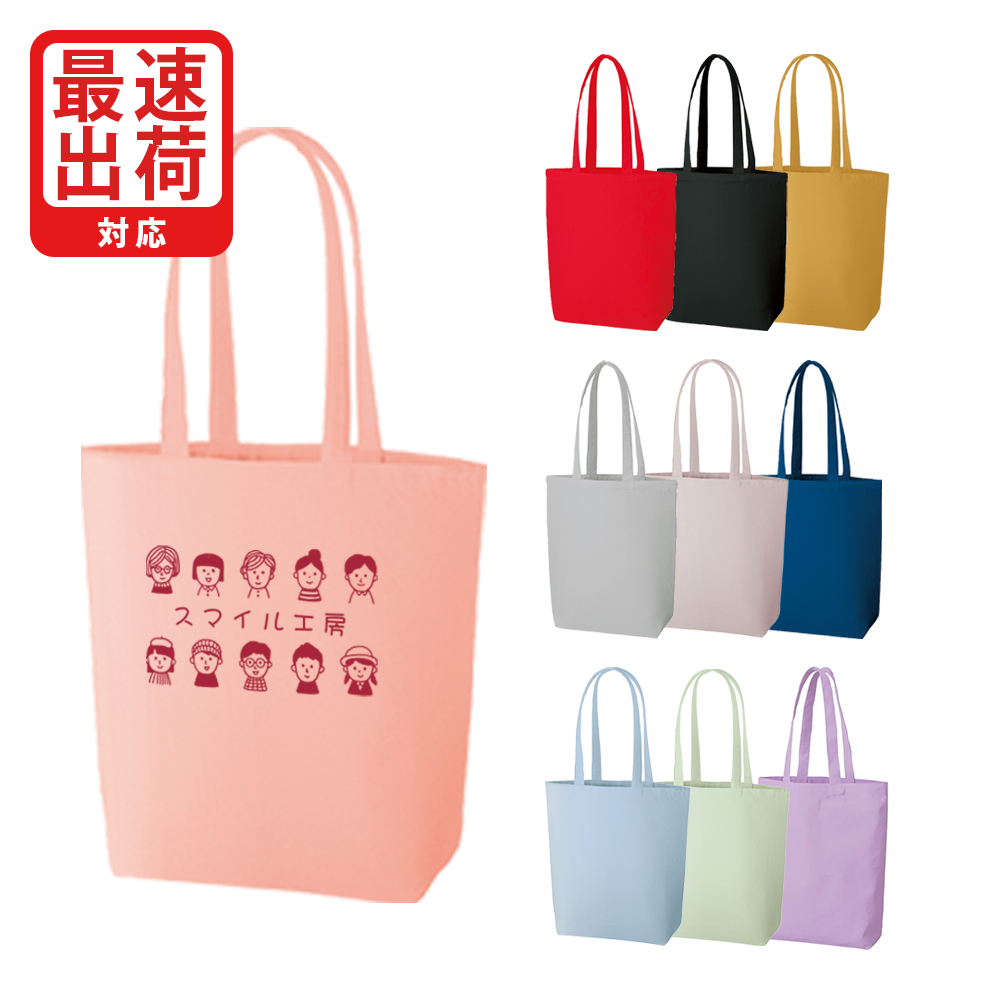 キャンバスデイリートートカラー(M)(最速出荷対応)