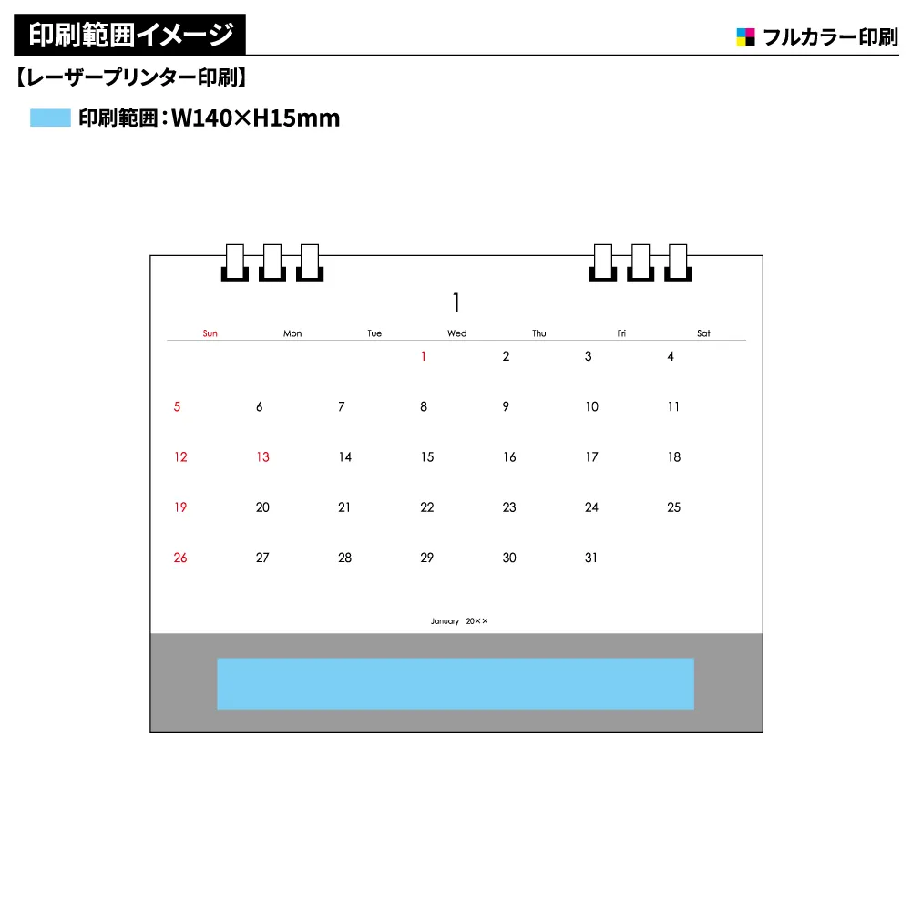 卓上　LIMEXシンプルスケジュールカレンダー