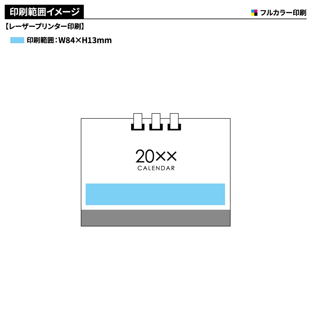 卓上　LIMEXシンプルミニカレンダー