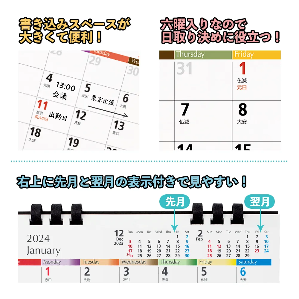 ペーパーリング式卓上カレンダー(オリジナルラベル)