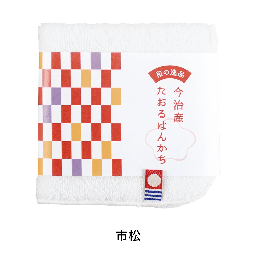 和の逸品　今治産たおるはんかち(既製品)