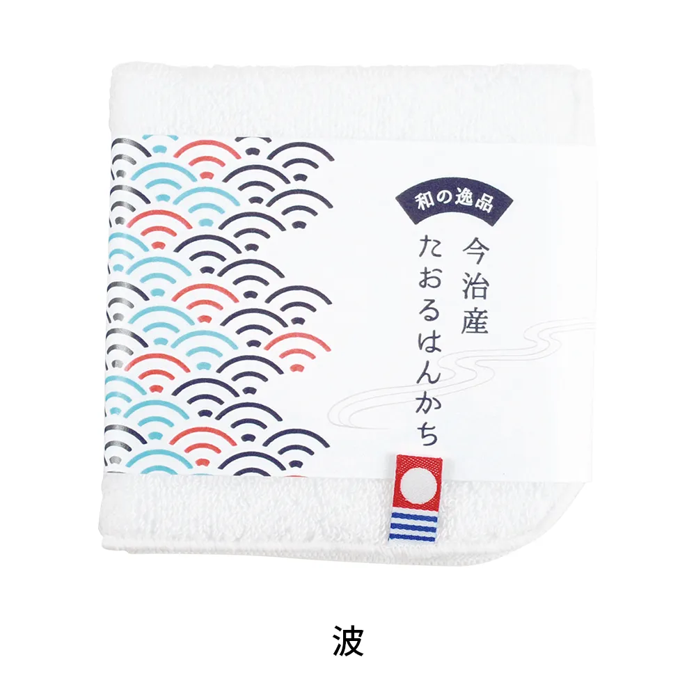 和の逸品　今治産たおるはんかち(既製品)