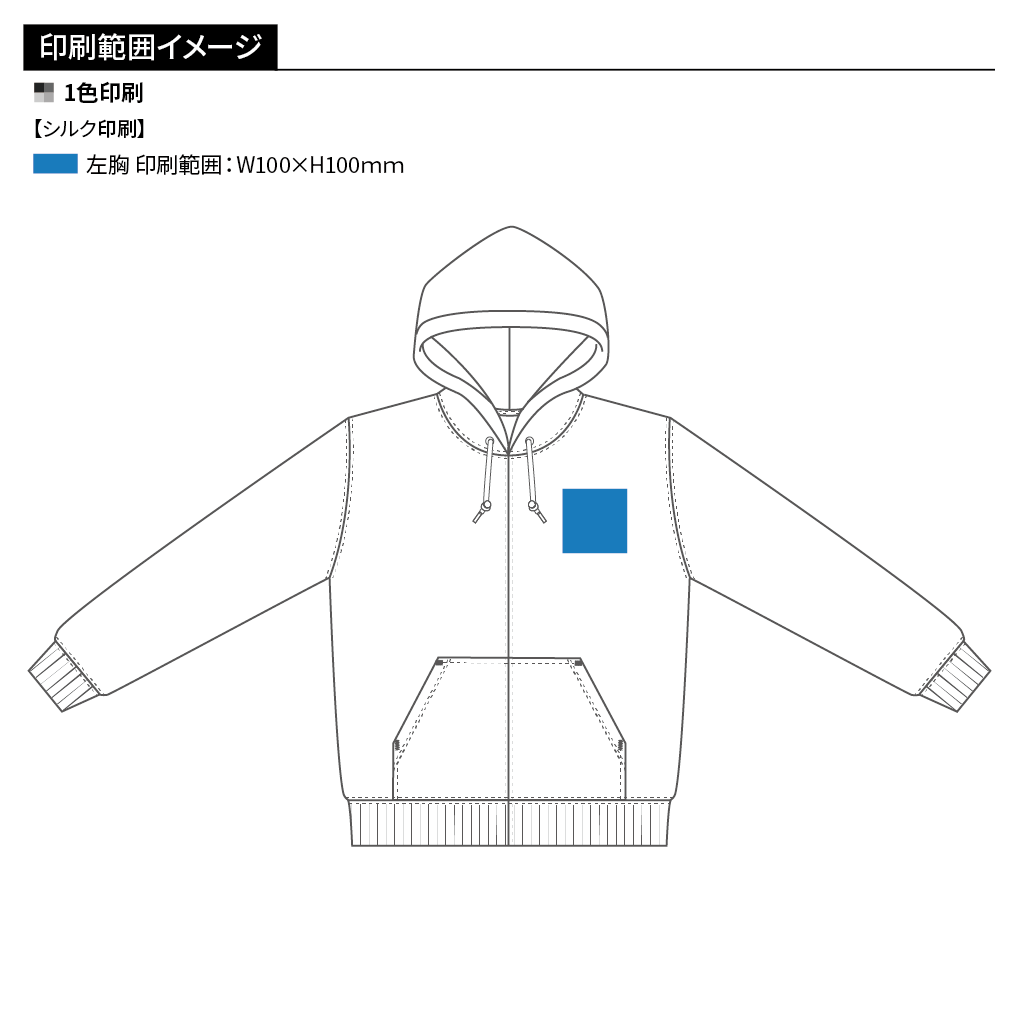 Printstar スタンダードWフードプルパーカー(1色印刷)