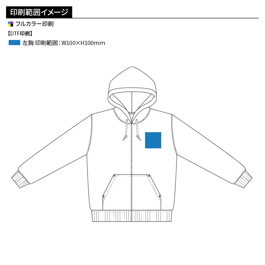 Printstar スタンダードWフードプルパーカー(フルカラー印刷)