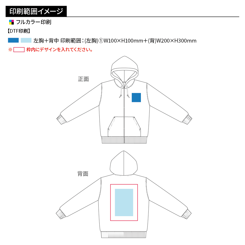 Printstar スタンダードWフードプルパーカー(フルカラー印刷)