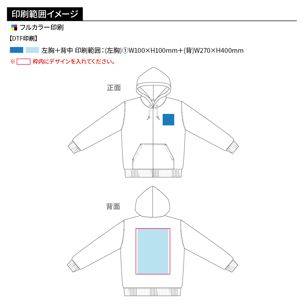 Printstar スタンダードWフードプルパーカー(フルカラー印刷)