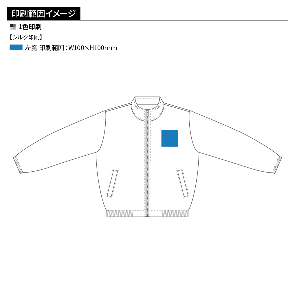 Printstar ベーシックカラーブルゾン