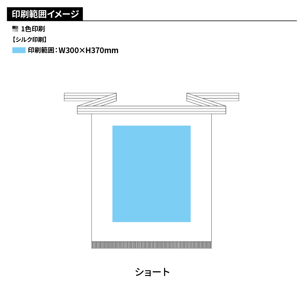 オリジナル 帆前掛け
