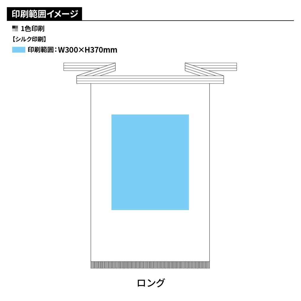 オリジナル 帆前掛け