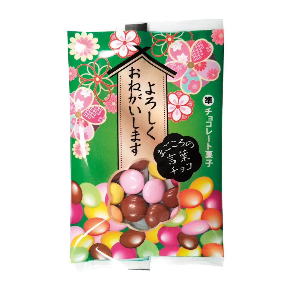 まごころの言葉チョコ