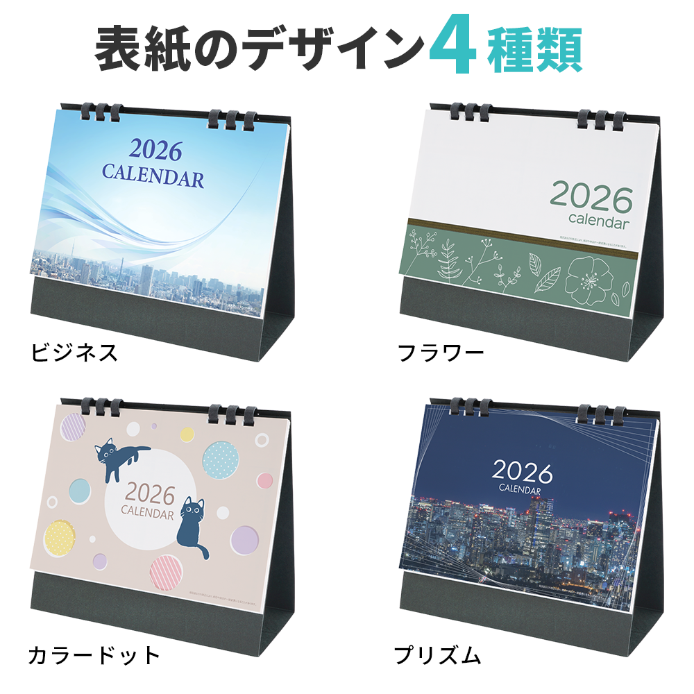 ペーパーリング式卓上カレンダー(既製品) のしシール付き