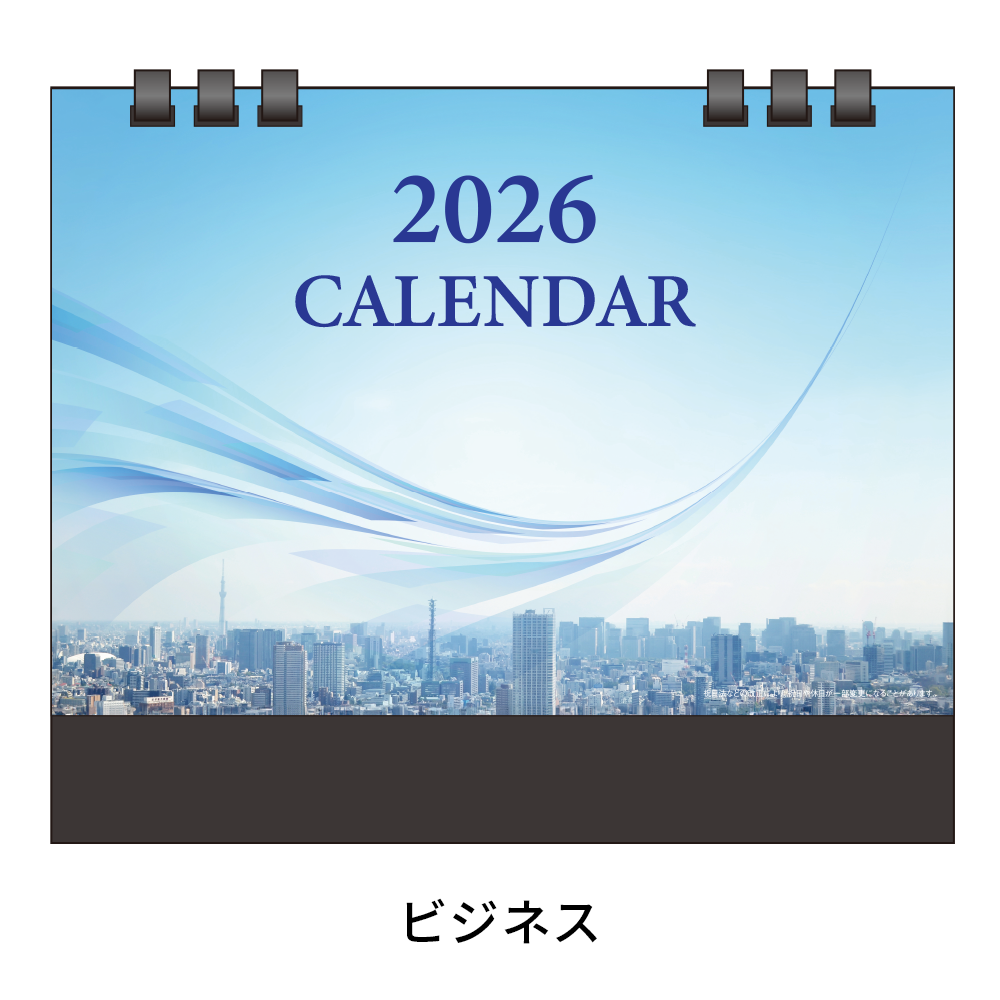 ペーパーリング式卓上カレンダー(既製品) のしシール付き