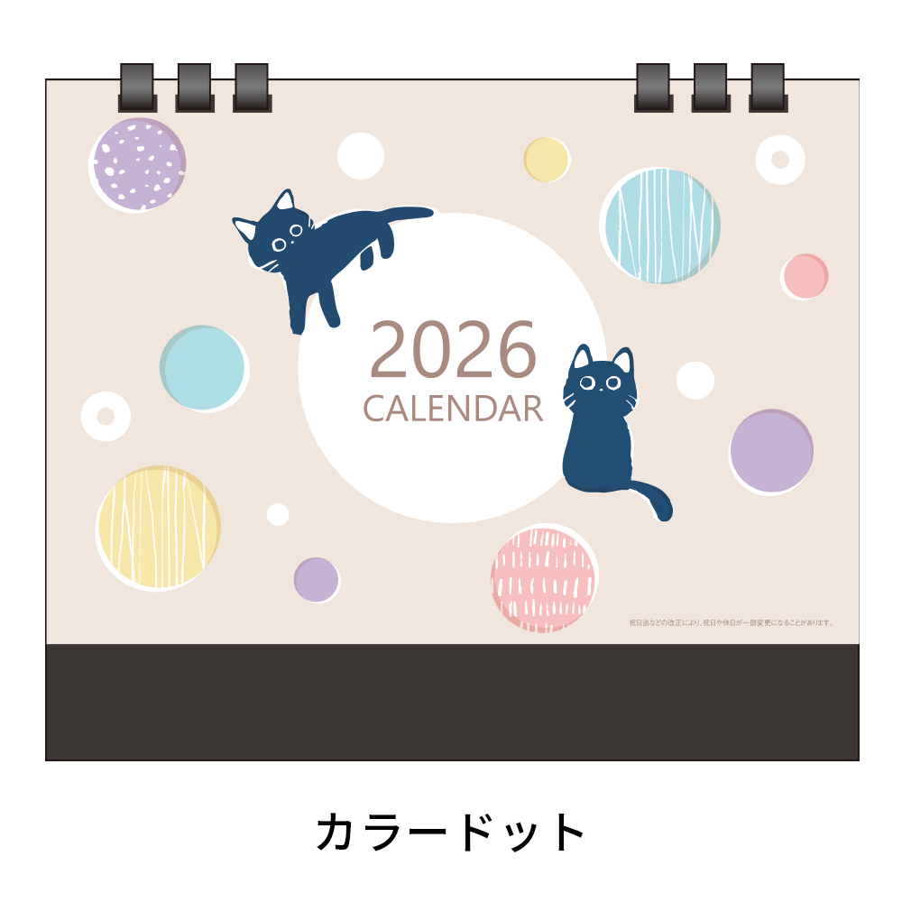 ペーパーリング式卓上カレンダー(既製品) のしシール付き