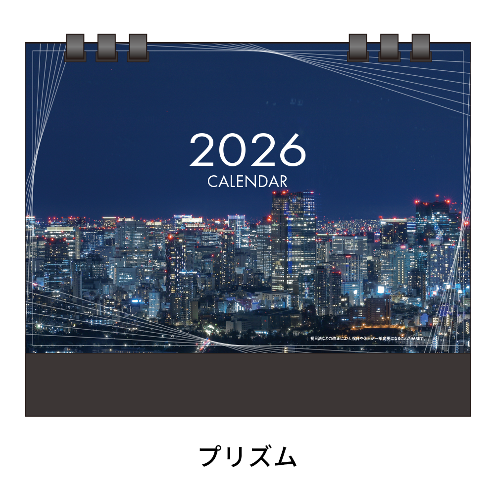 ペーパーリング式卓上カレンダー(既製品) のしシール付き