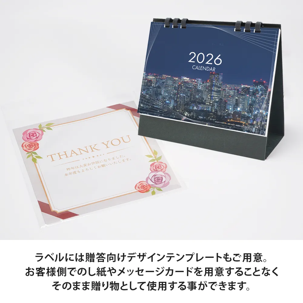 ペーパーリング式卓上カレンダー(オリジナルチラシ)