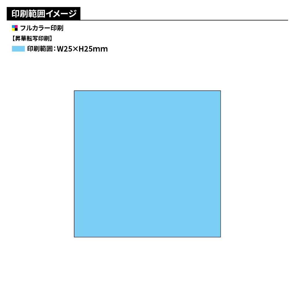 ライトタッチマイクロファイバーミニハンカチ25cm(フルカラー印刷)