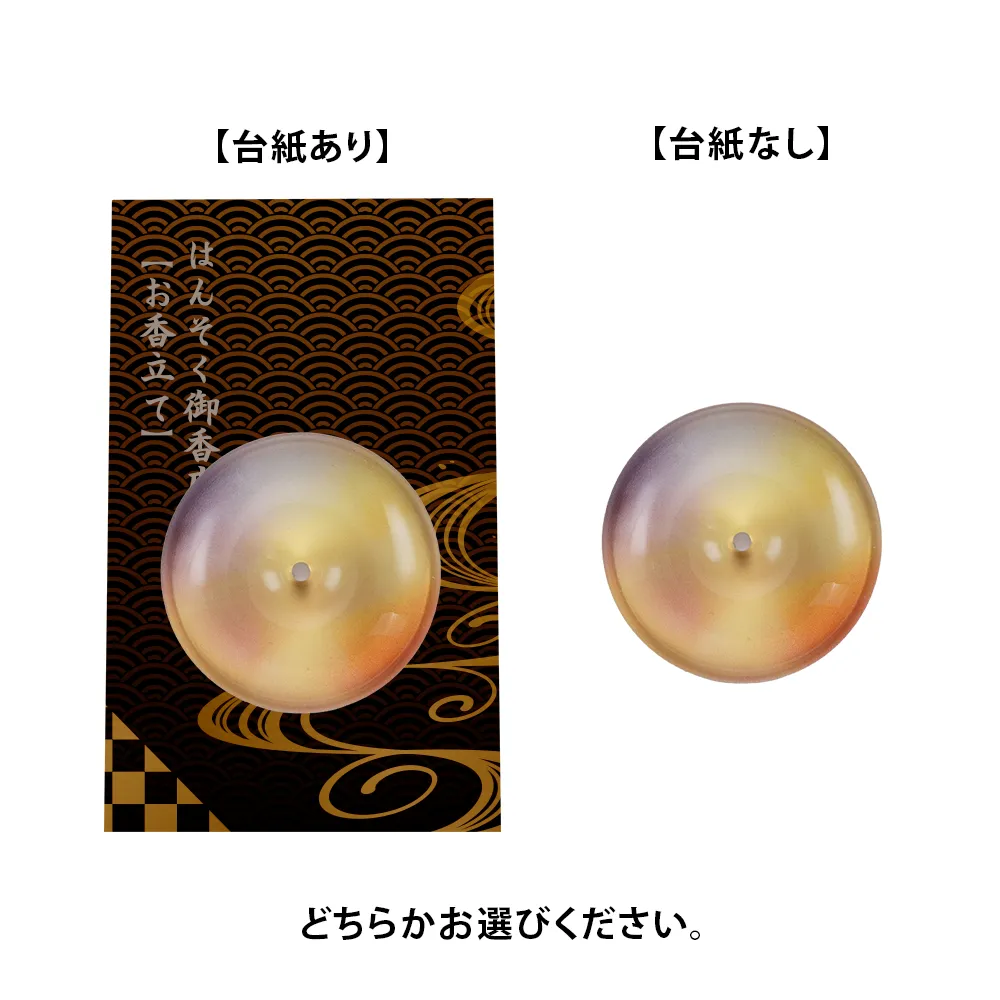 ガラス お香立て