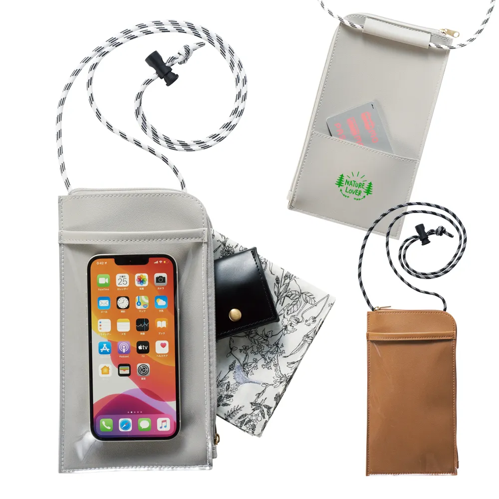 そのまま使えるスマホポーチ