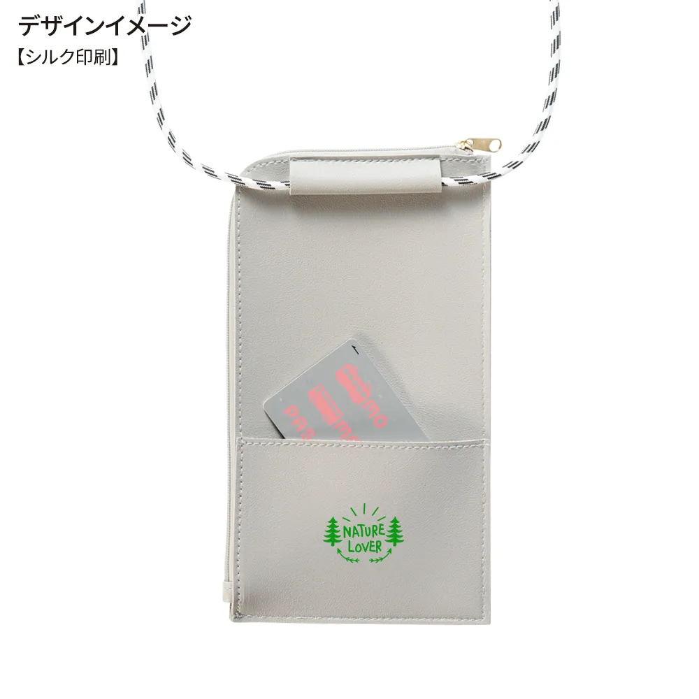 そのまま使えるスマホポーチ