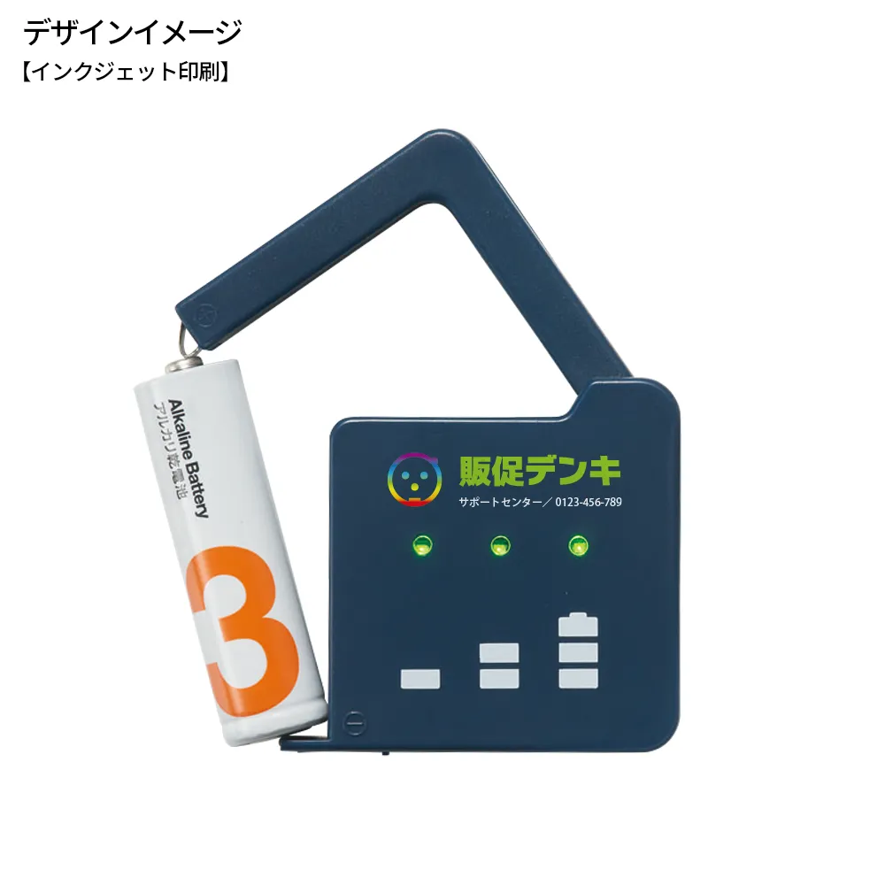 モシモニソナエル　乾電池チェッカー