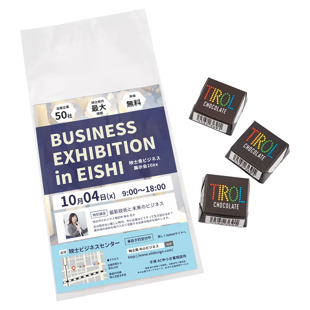 チロルチョコレート3個入り(オリジナルチラシ)