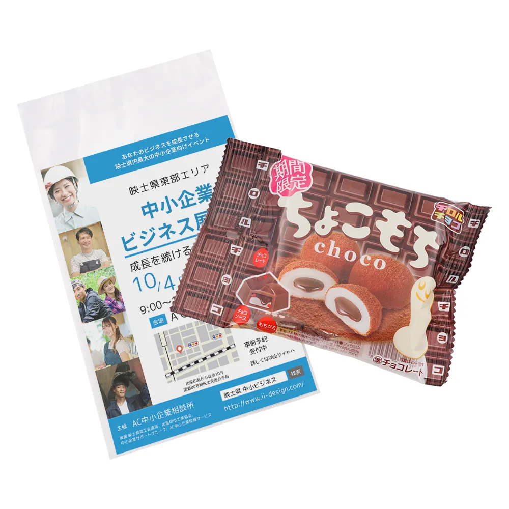 【冬季限定】チロル ちょこもち(オリジナルチラシ)