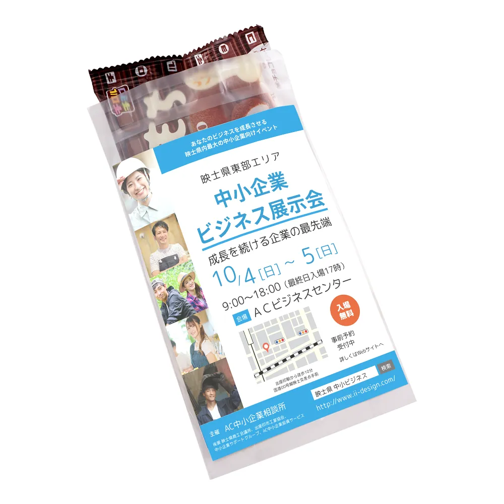 【冬季限定】チロル ちょこもち(オリジナルチラシ)