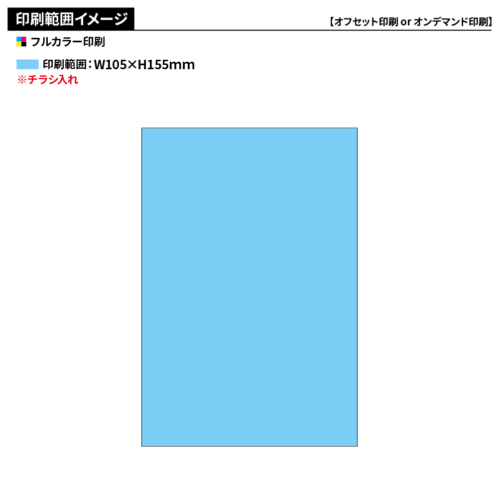 【冬季限定】チロル ちょこもち(オリジナルチラシ)