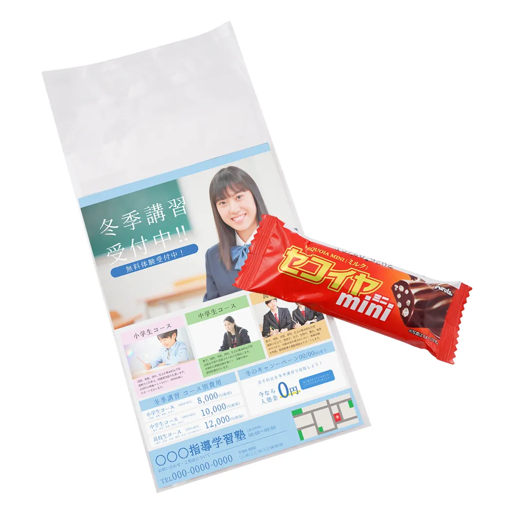 【冬季限定】フルタ製菓 セコイヤmini(オリジナルチラシ)