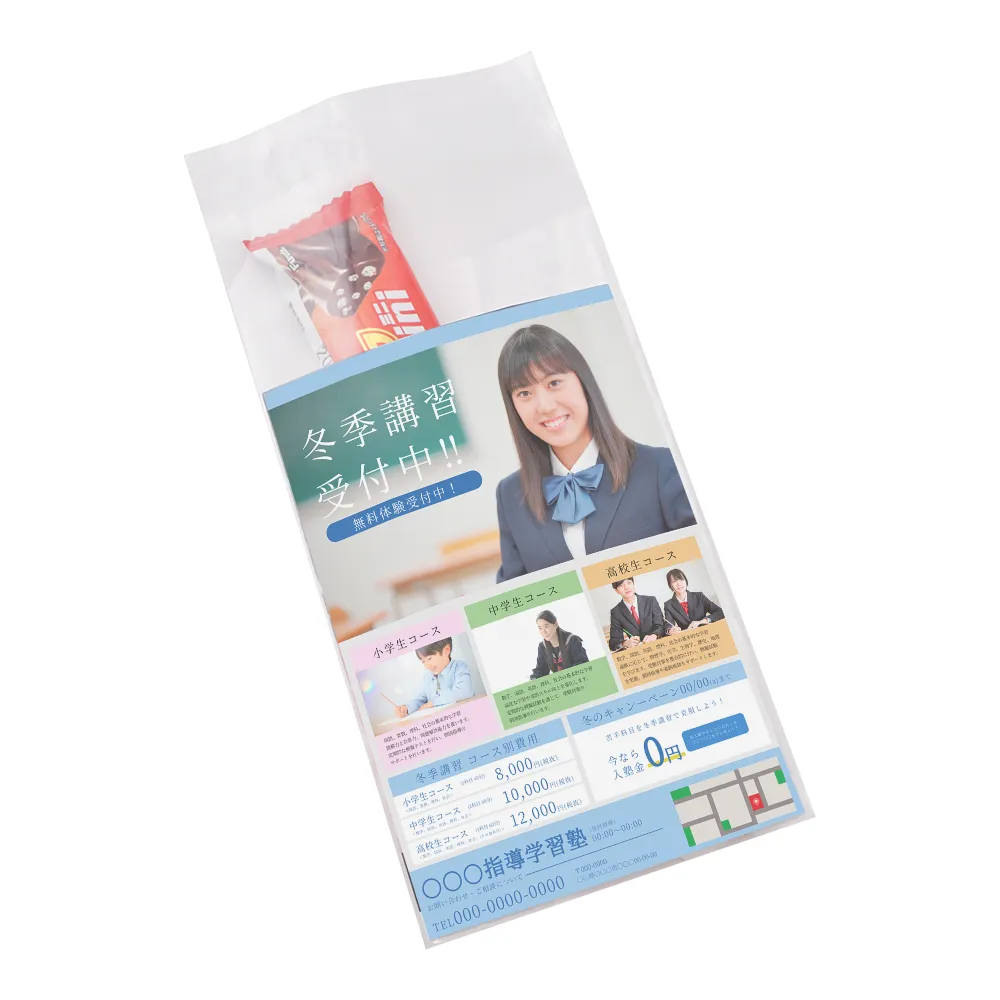 【冬季限定】フルタ製菓 セコイヤmini(オリジナルチラシ)