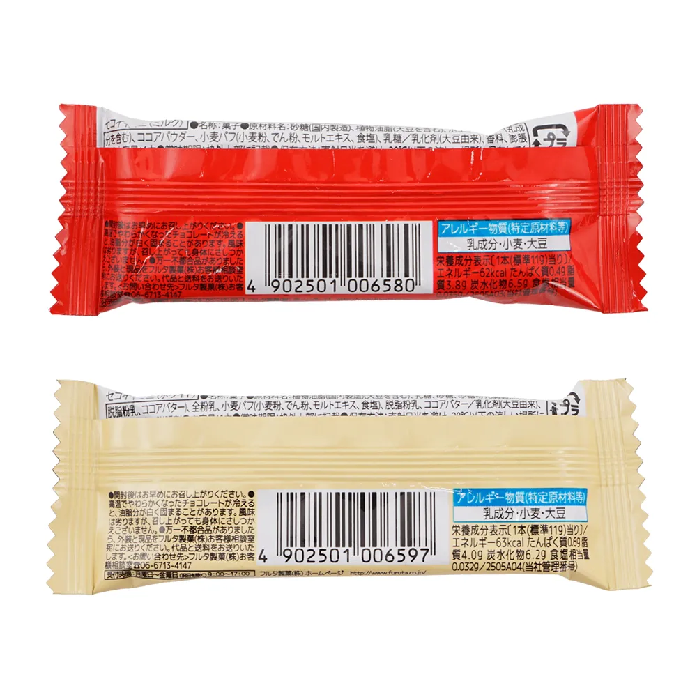 【冬季限定】フルタ製菓 セコイヤmini(オリジナルチラシ)