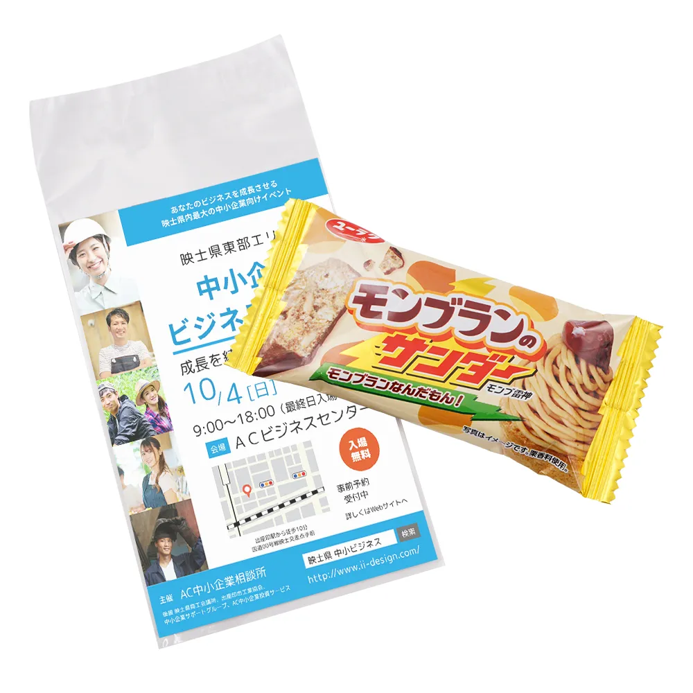 【冬季限定】ユーラク モンブランのサンダー(オリジナルチラシ)