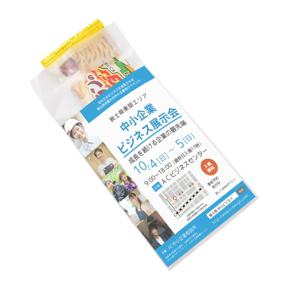 【冬季限定】ユーラク モンブランのサンダー(オリジナルチラシ)