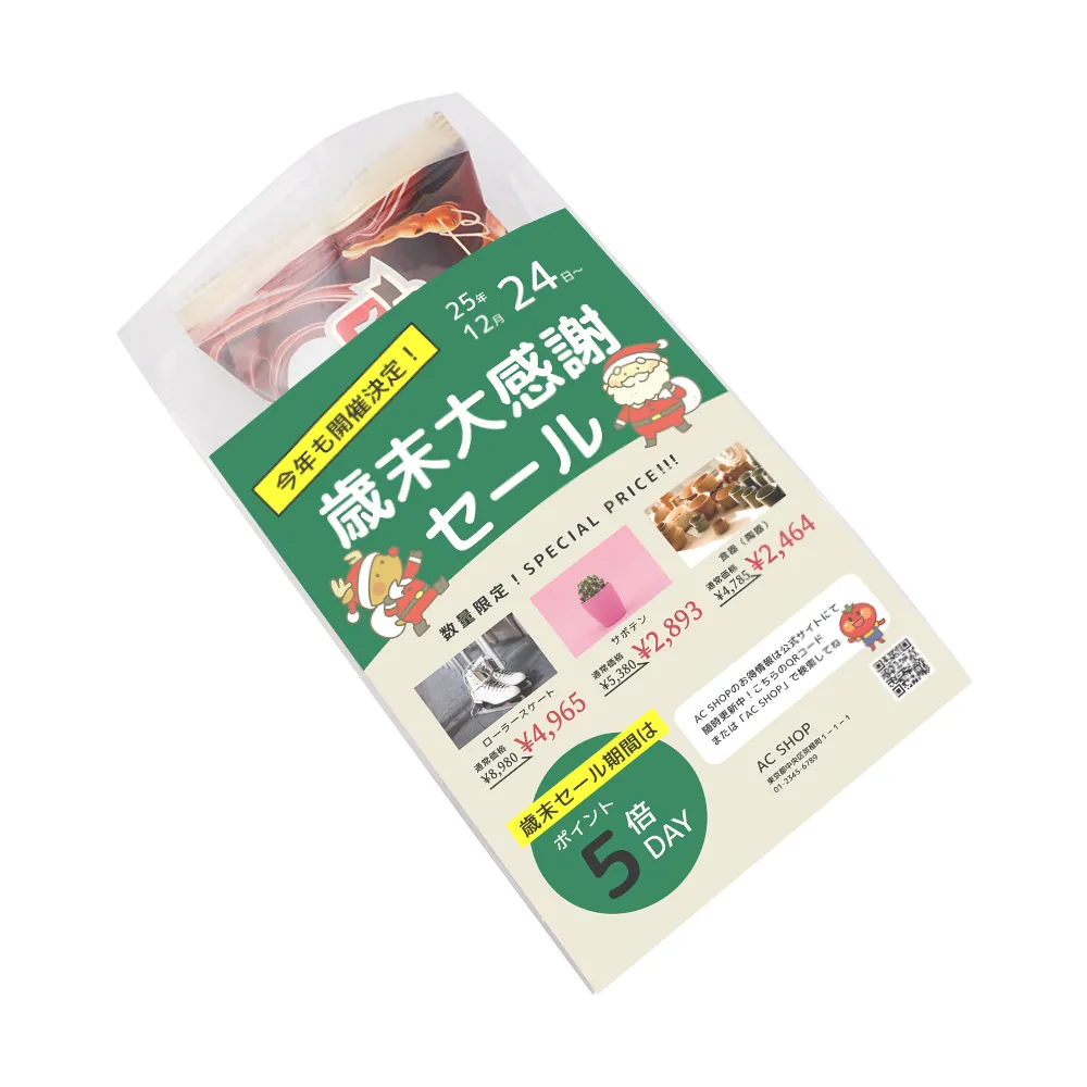 【冬季限定】ギンビス ミニアスパラガスチョコレートビスケット(オリジナルチラシ)