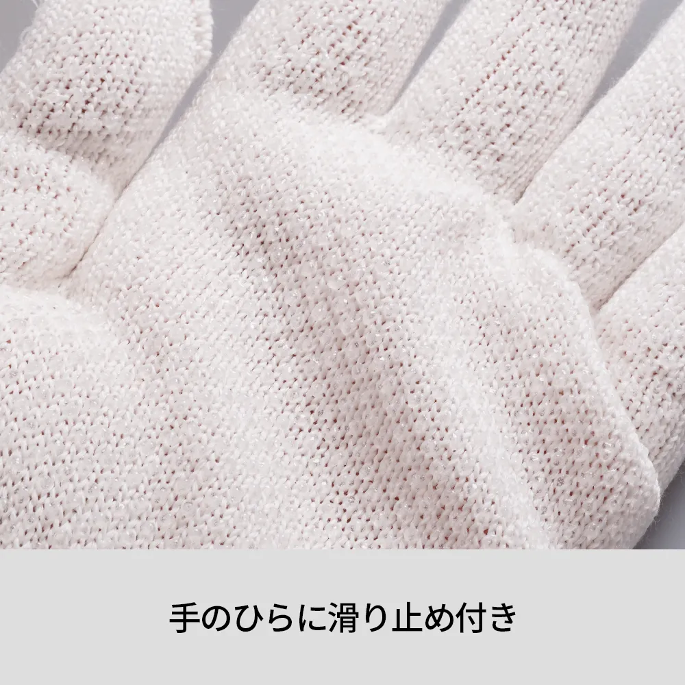 粗品軍手(既製品)