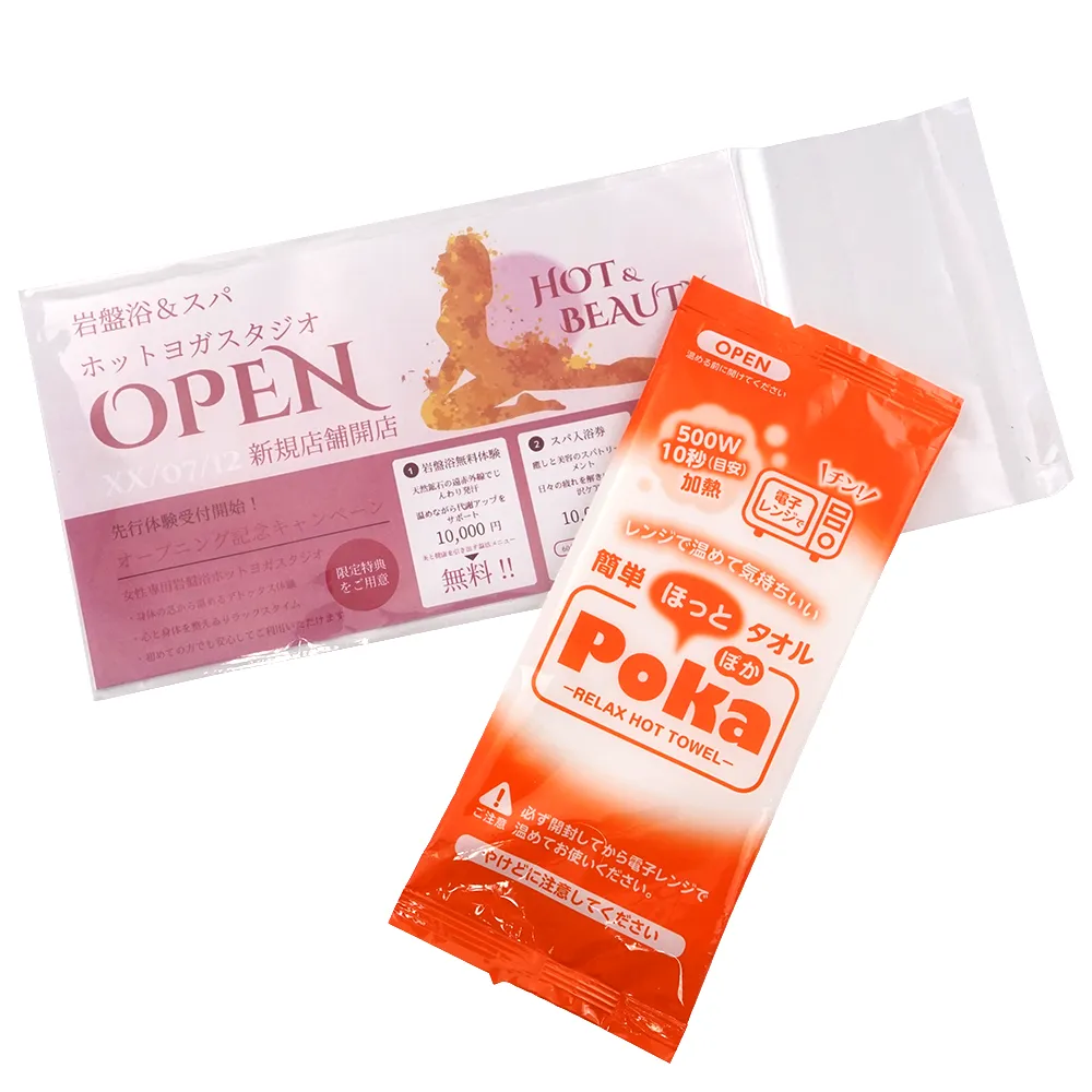 レンジで10秒！ 簡単 ほっとタオルPoka(オリジナルチラシ)