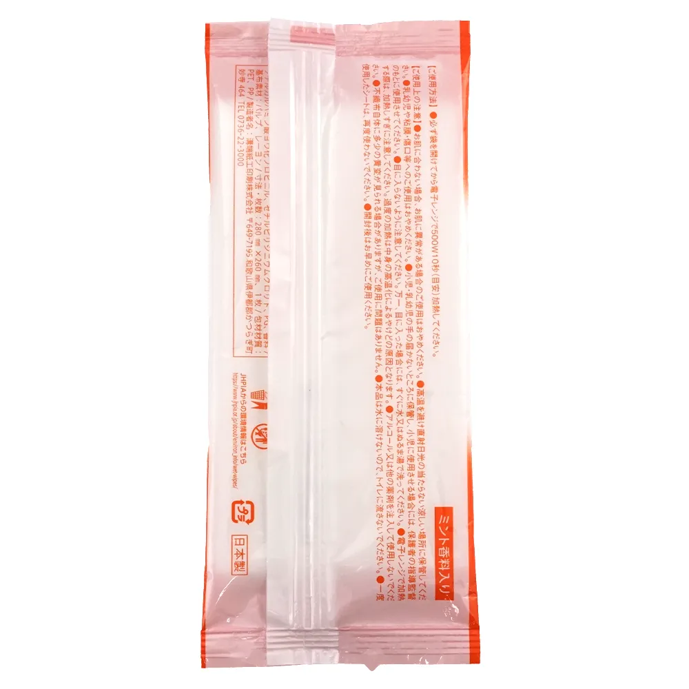 レンジで10秒！ 簡単 ほっとタオルPoka(オリジナルチラシ)