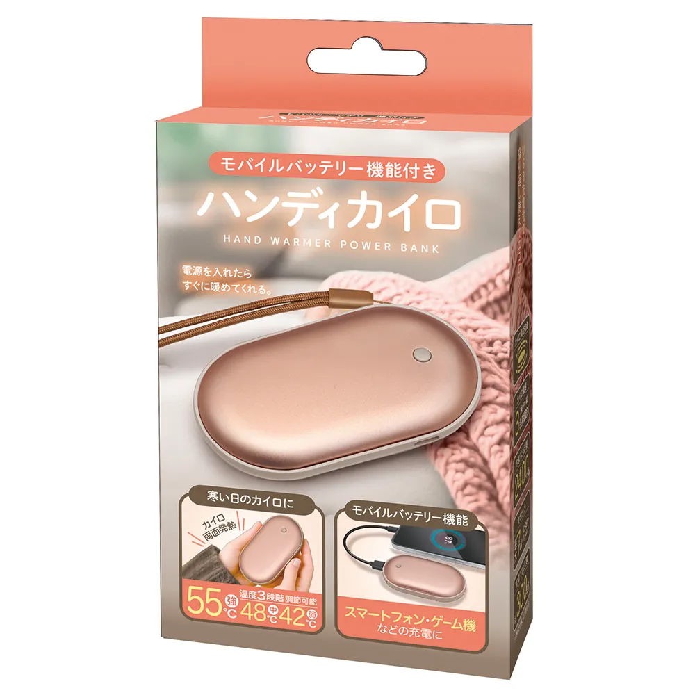 モバイルバッテリー機能付ハンディカイロ