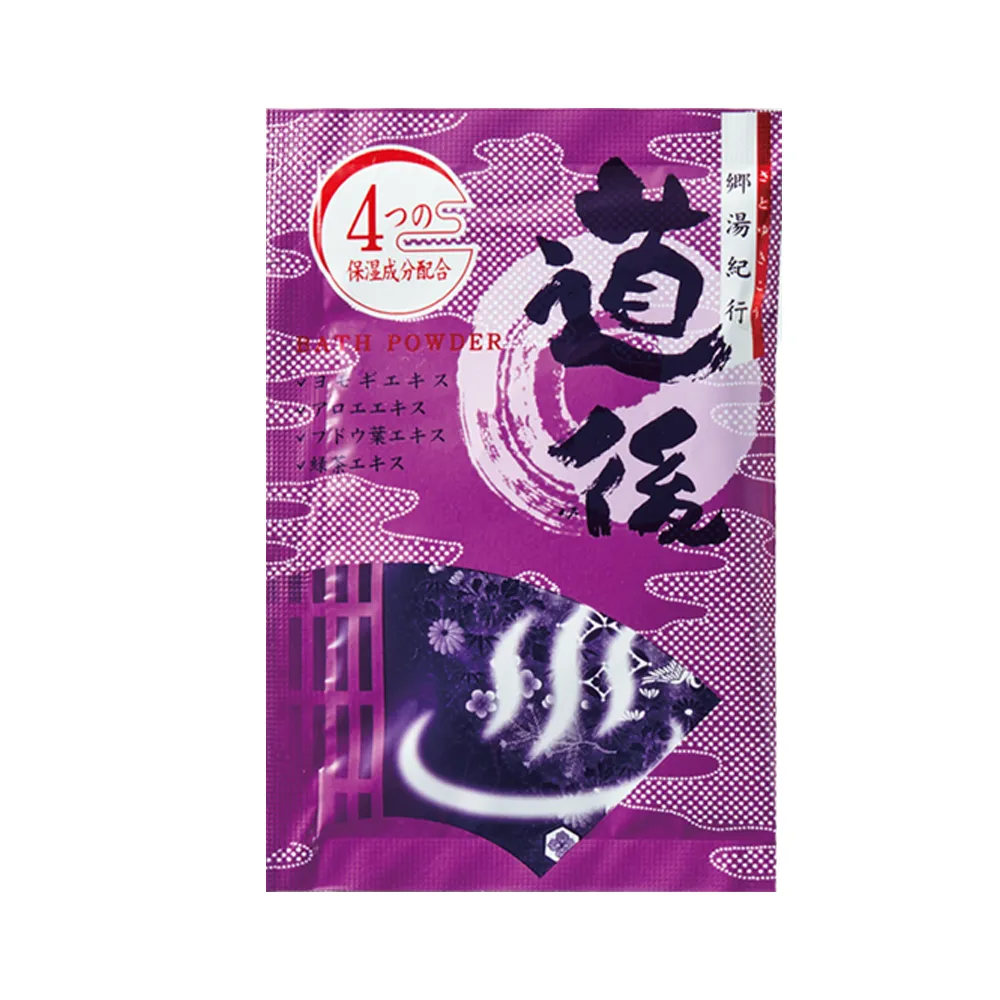 全国湯けむりめぐりプチギフト