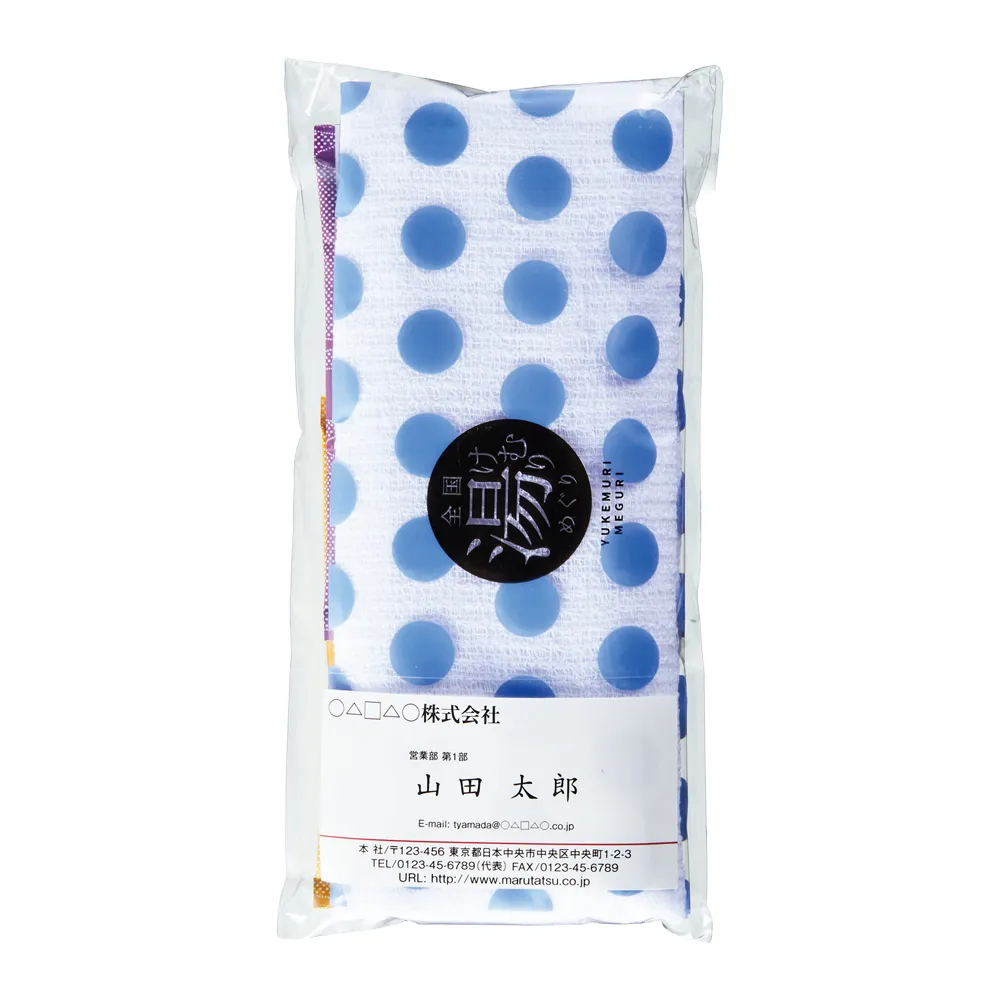 全国湯けむりめぐりプチギフト