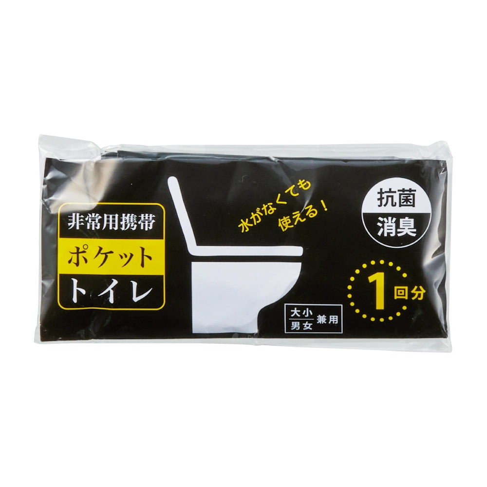 車載用緊急セット