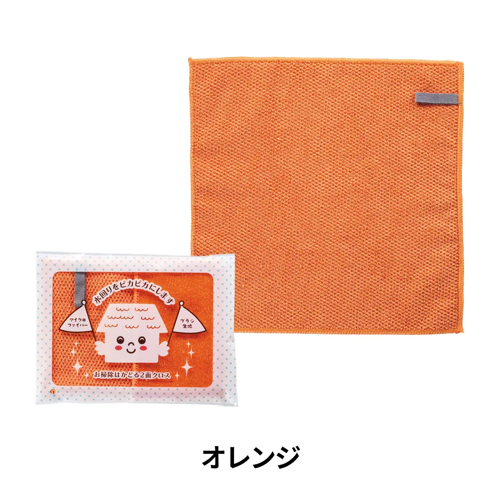 お掃除はかどる2面クロス