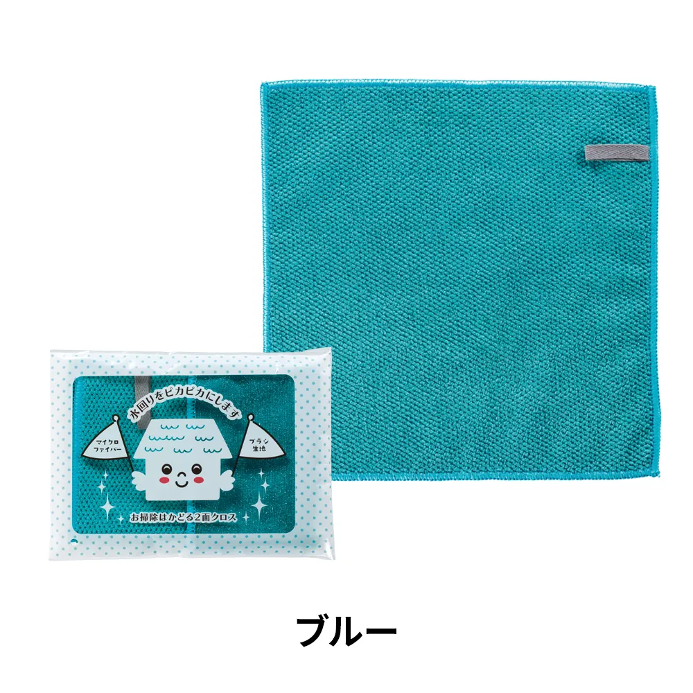 お掃除はかどる2面クロス