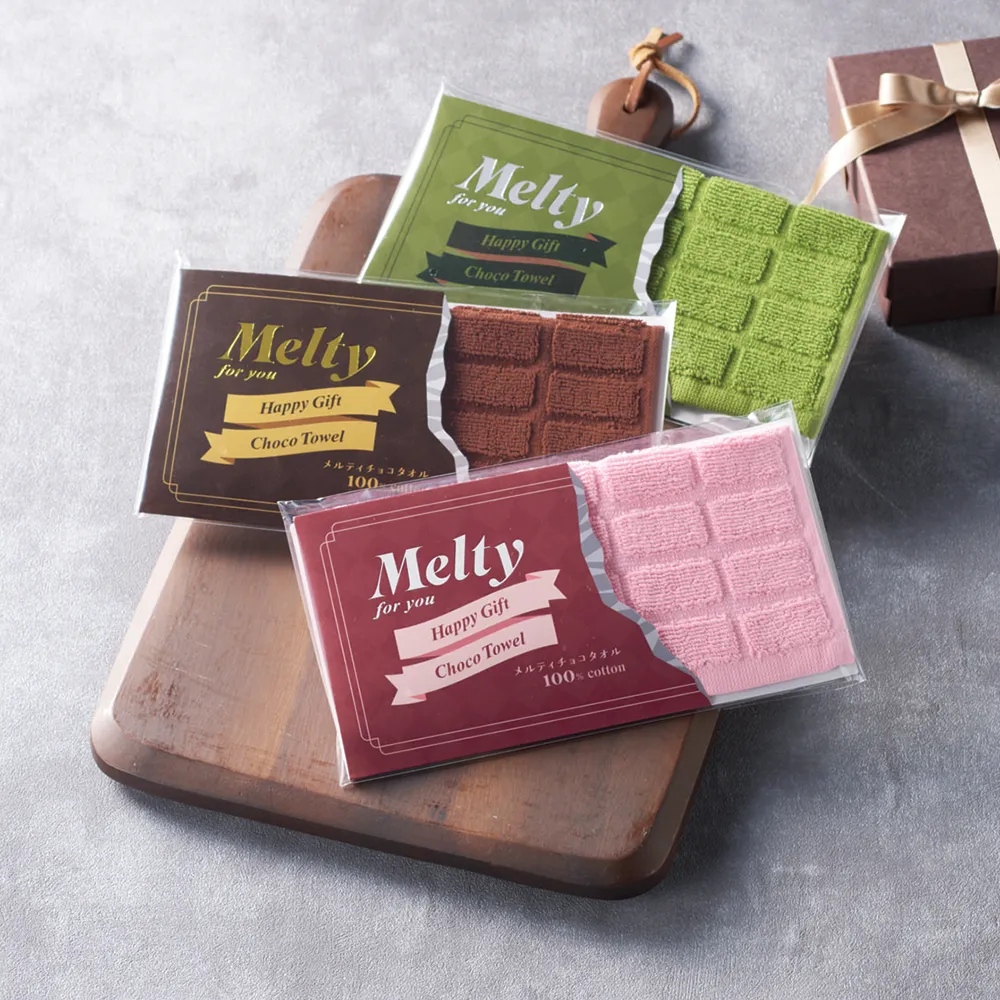 メルティチョコタオル
