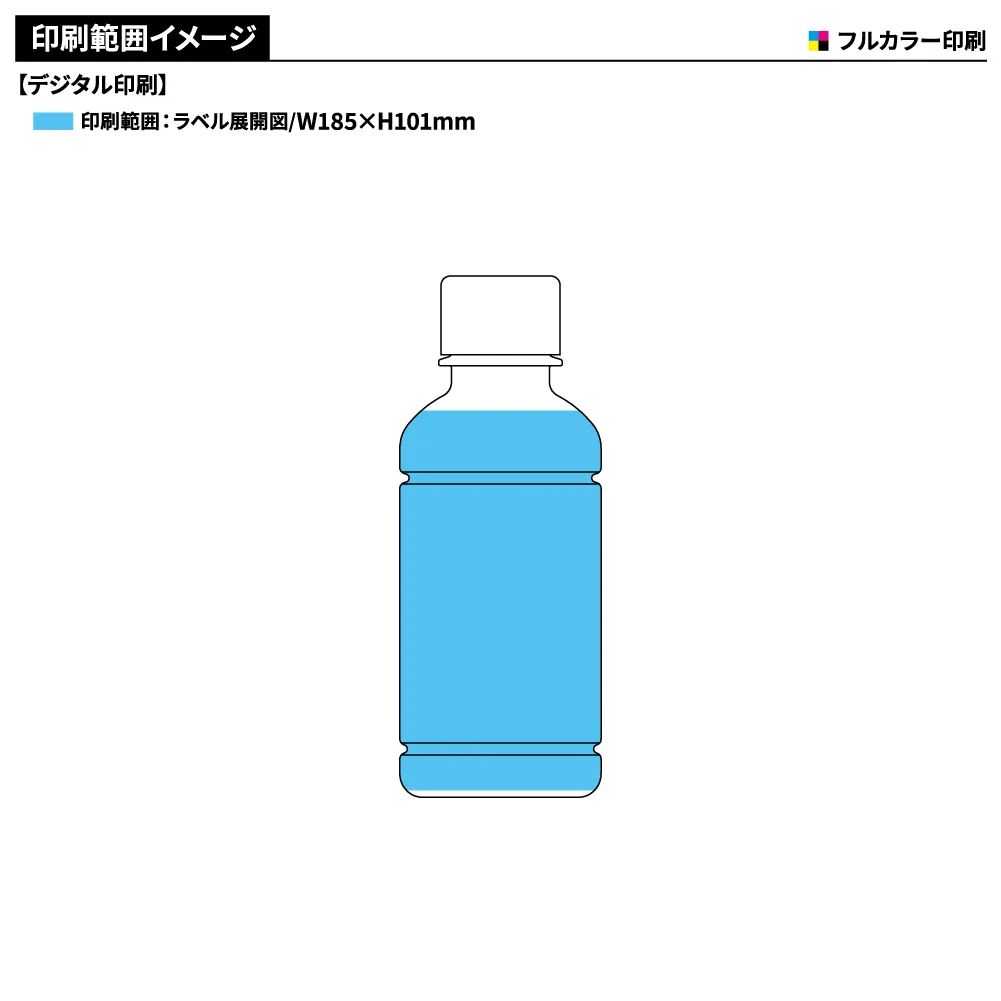 富士山ミネラル天然水ボトル(200ml丸型)